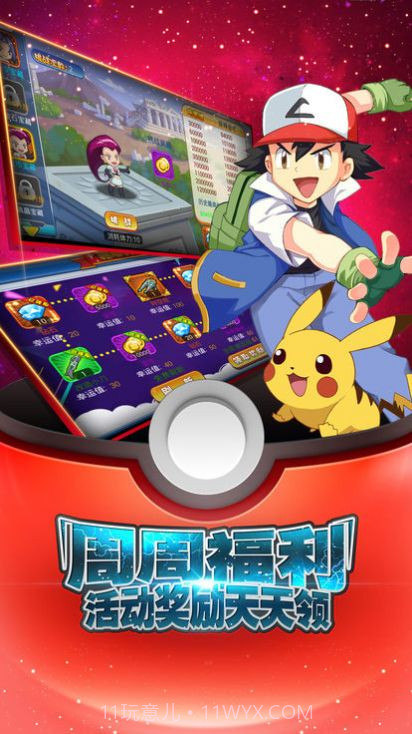 宝可梦大冒险截图2 宝可梦大冒险截图2