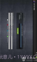 内存卡碎片整理截图3 内存卡碎片整理截图3