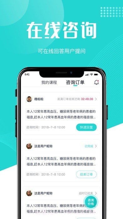 医护邦护士端截图2 医护邦护士端截图2