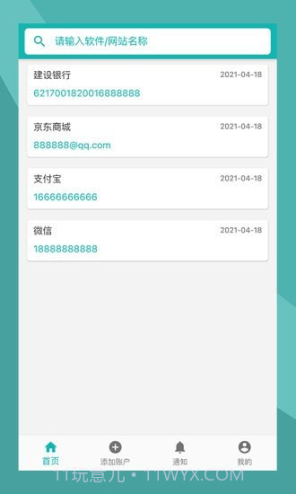 互么截图2 互么截图2