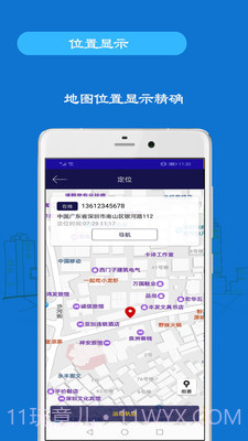 小雷达手机定位截图2 小雷达手机定位截图2