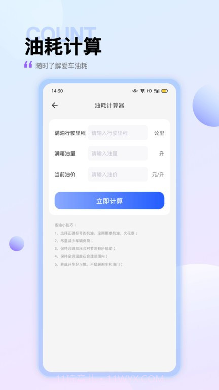 95加油截图3 95加油截图3