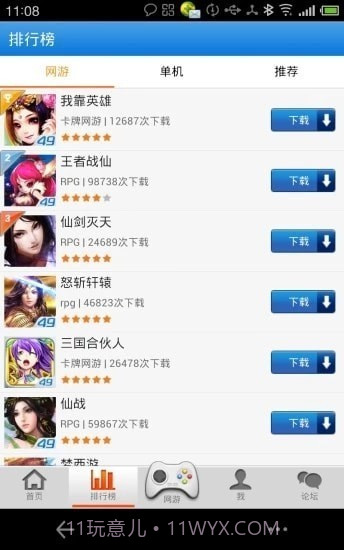 世加游戏中心截图2 世加游戏中心截图2