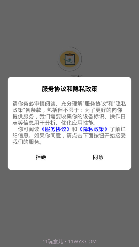 penry画板截图4 penry画板截图4
