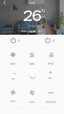 万能遥控电视截图3 万能遥控电视截图3