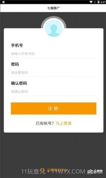 七猫推广截图3 七猫推广截图3