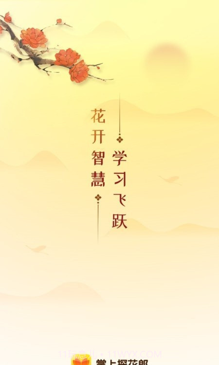 掌上探花郎截图1 掌上探花郎截图1