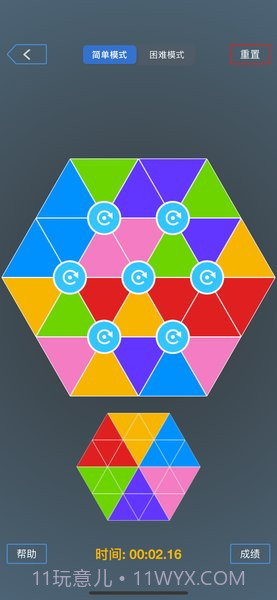 我是最强大脑游戏截图1 我是最强大脑游戏截图1