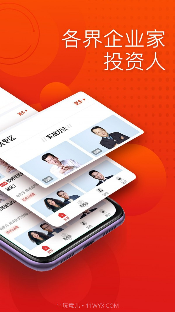 黑马大学截图2 黑马大学截图2