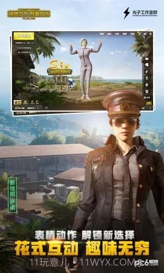 刺激战场极限60帧正式版截图5