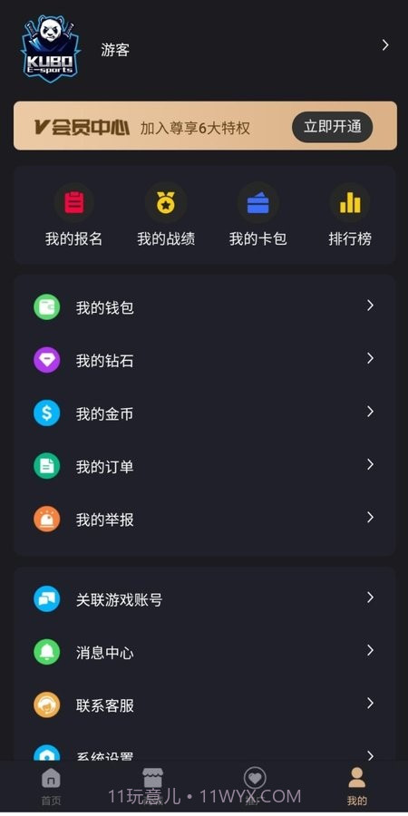 酷博电竞截图1 酷博电竞截图1