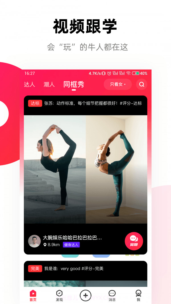窝运动截图1 窝运动截图1