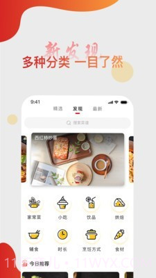 大厨日记截图1 大厨日记截图1