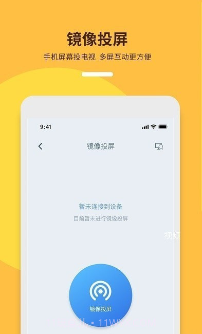 手机电视投屏助手截图1 手机电视投屏助手截图1