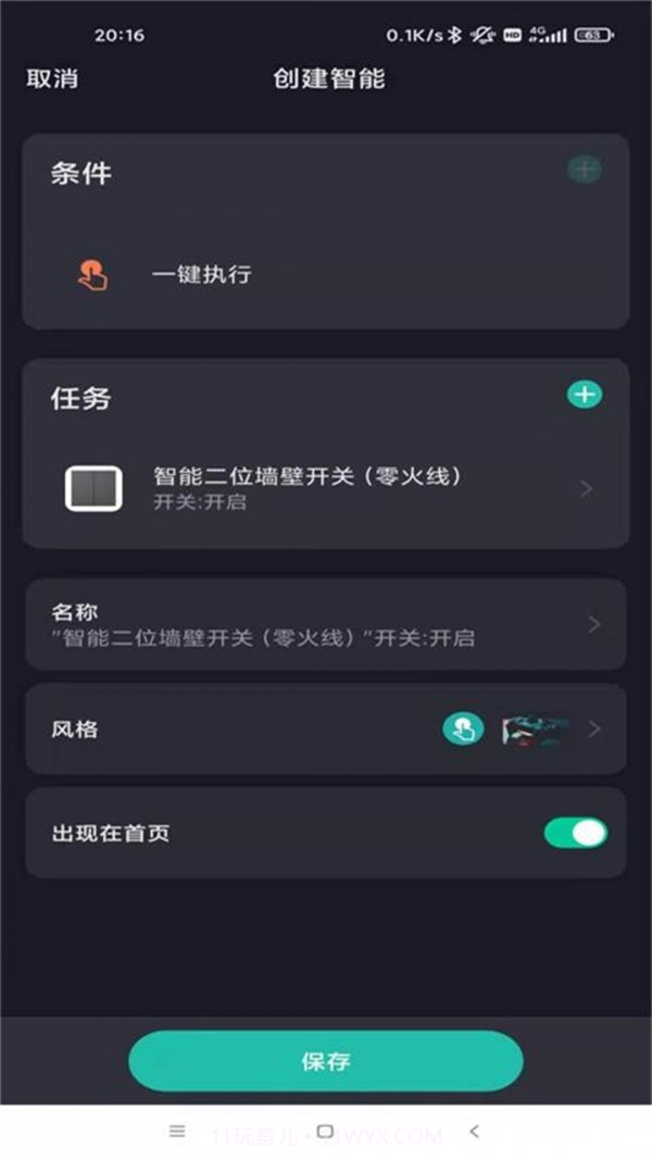 摩尔智能截图1 摩尔智能截图1
