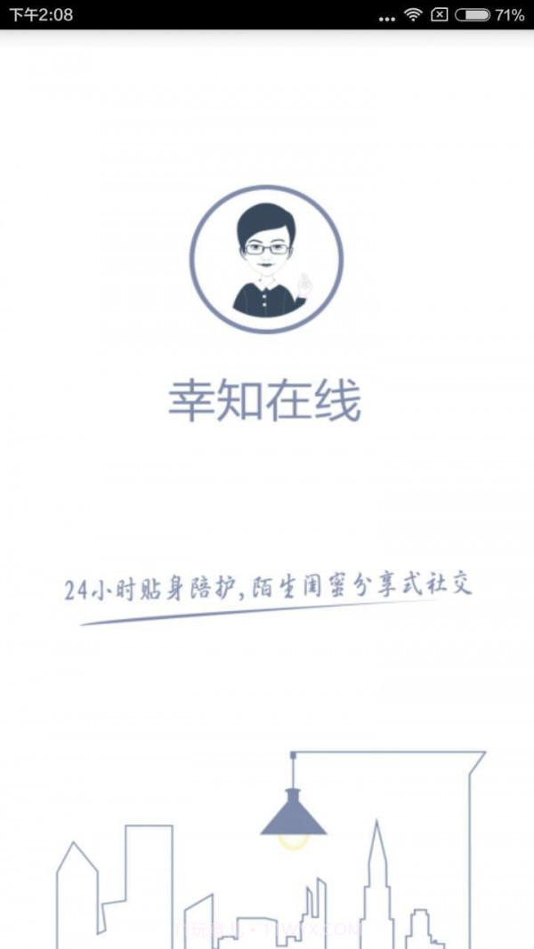 幸知在线截图1 幸知在线截图1