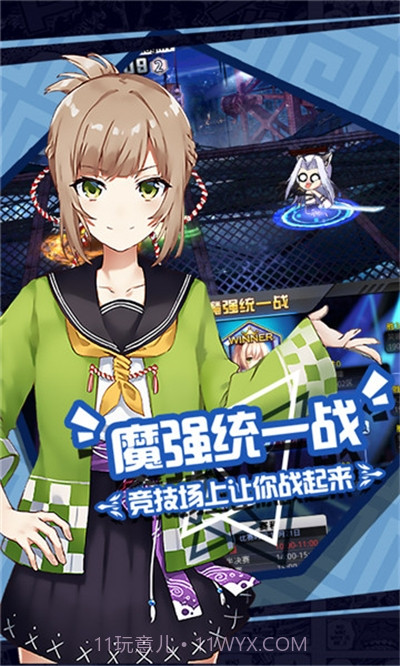 二次元大联盟免费版截图4