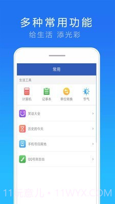 天气实况预报截图2 天气实况预报截图2