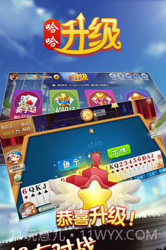哈哈升级最新版截图3 哈哈升级最新版截图3