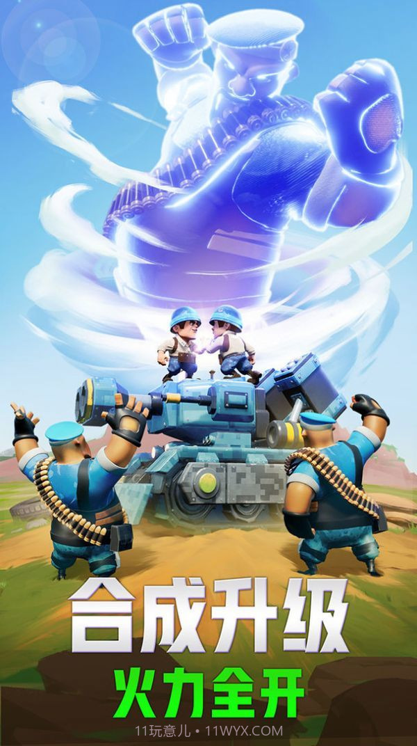 口袋奇兵内置菜单版截图3