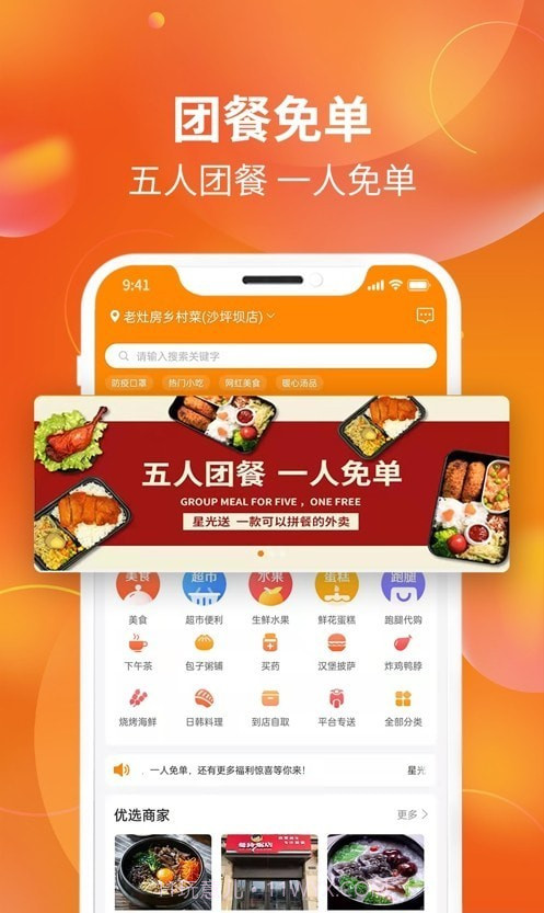 星光送截图2 星光送截图2