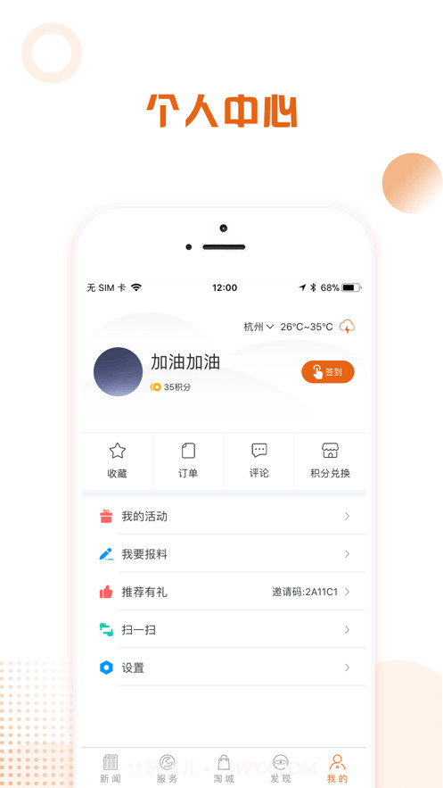 掌上青海截图4 掌上青海截图4