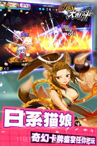 COS大乱斗截图4 COS大乱斗截图4