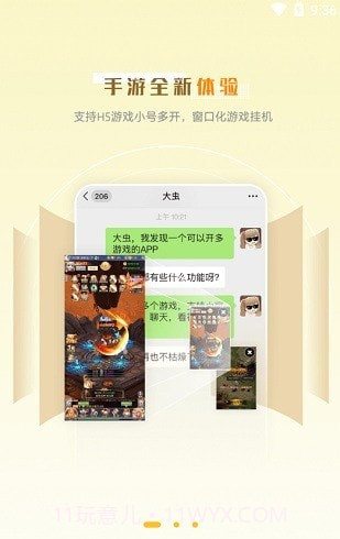 玩心部落截图1 玩心部落截图1
