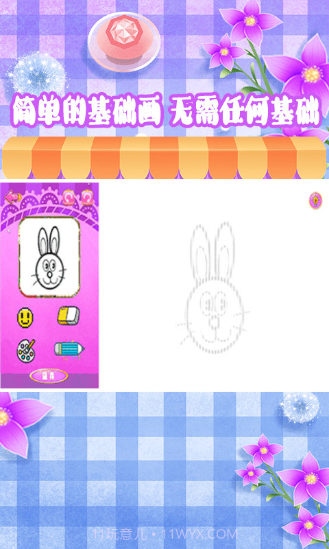 涂色绘画板截图3 涂色绘画板截图3