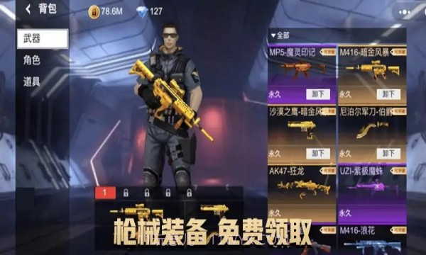 吃鸡枪王战场截图2 吃鸡枪王战场截图2