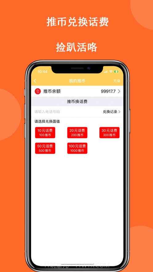 晓灵通截图4 晓灵通截图4