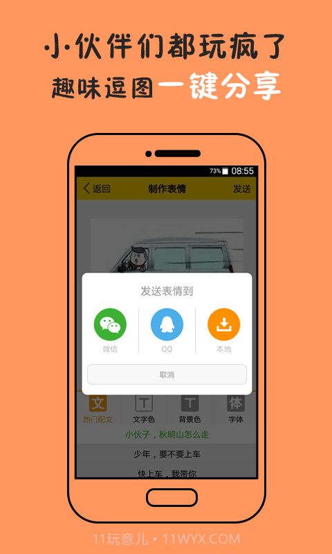 斗图表情王截图4 斗图表情王截图4