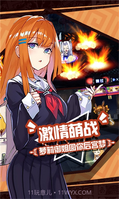 二次元大联盟免费版截图2