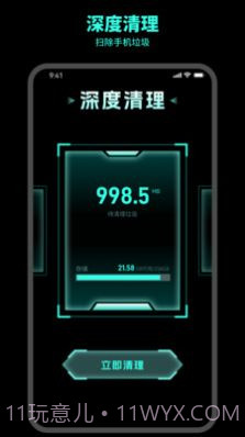 及时清理截图3 及时清理截图3