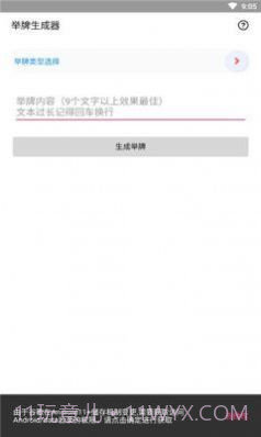 AI举牌截图3 AI举牌截图3