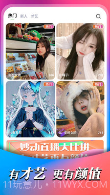 妙动时光截图4 妙动时光截图4