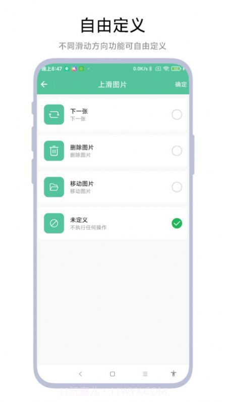 图片滑动分类器截图2 图片滑动分类器截图2