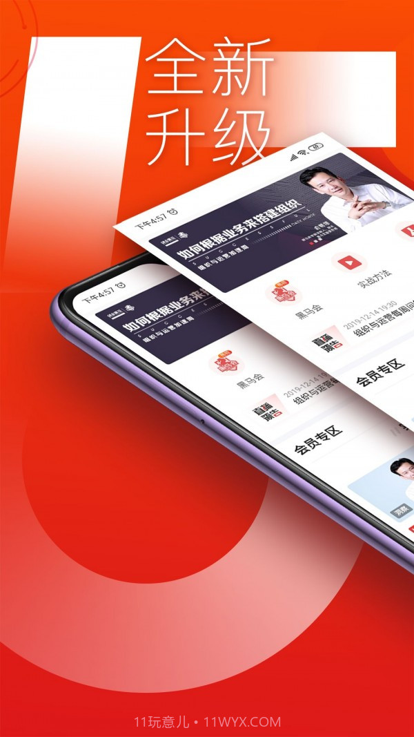 黑马大学截图1 黑马大学截图1