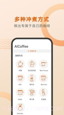 好咖啡截图1 好咖啡截图1