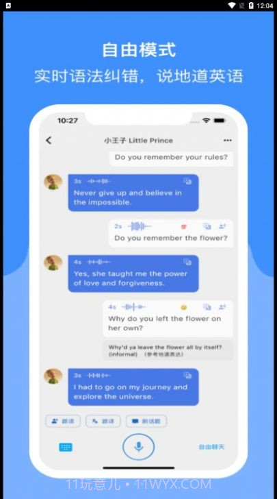 Read Speak截图3 Read Speak截图3