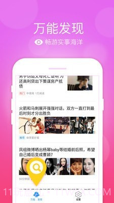 快速万能五笔打字截图3