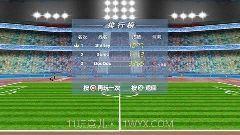抖音百米冲刺手机版截图3 抖音百米冲刺手机版截图3