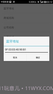 度思蓝牙打印机截图2 度思蓝牙打印机截图2