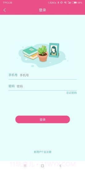 可丽达截图3 可丽达截图3