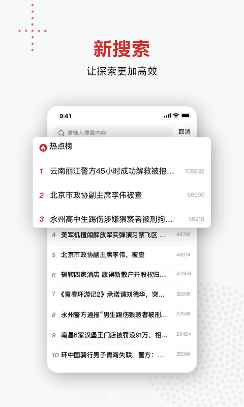 新京报截图3 新京报截图3