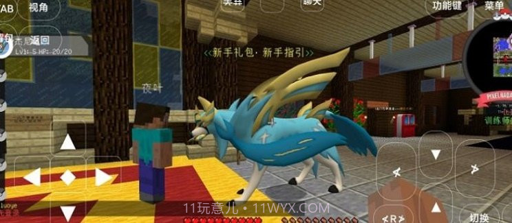 宝可梦世界王国澪截图3