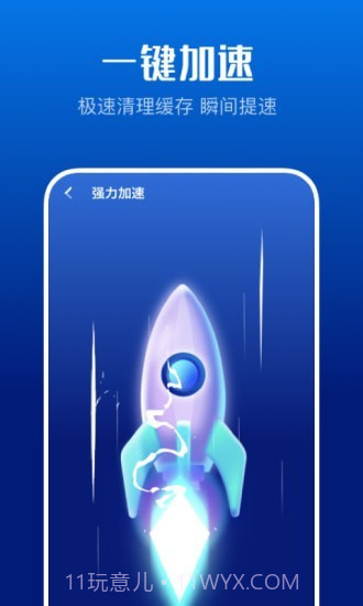 万能清理大师截图3 万能清理大师截图3