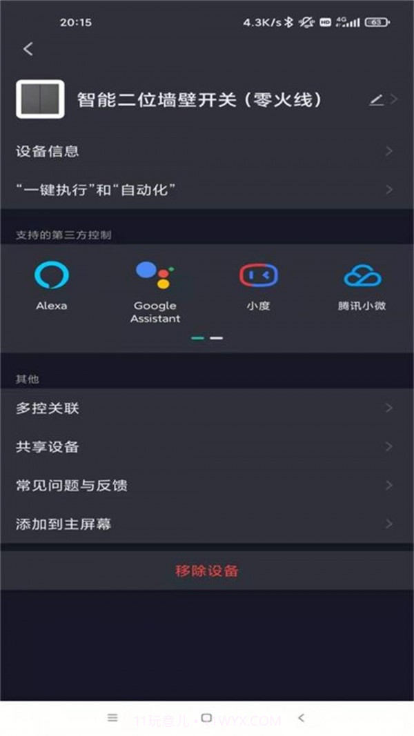 摩尔智能截图2 摩尔智能截图2