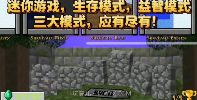 MC吧大战僵尸pe版亚马逊版2022截图3 MC吧大战僵尸pe版亚马逊版2022截图3