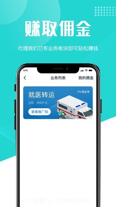 医护邦护士端截图3 医护邦护士端截图3